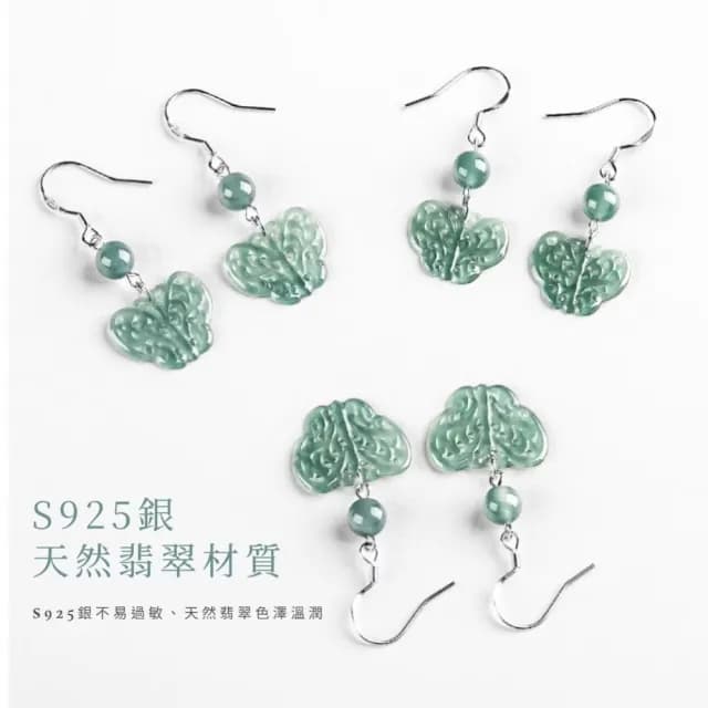 【小巧秀氣】翡翠藍水蝴蝶耳環1對(S925銀 冰種玉石 古風 女 耳墜 耳飾 禮物 送禮)