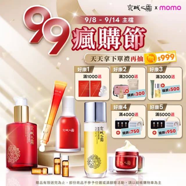 【牛爾京城之霜】★獨家養膚組★零重力七重花萃卸妝膏80g+全能乳/輕盈乳70ml(深層清潔/保濕/抗老)