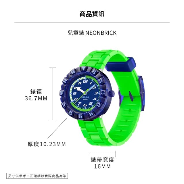 【Flik Flak】NEONBRICK 兒童手錶 兒童禮物/安全防水/瑞士製造 FCSP132(36.7mm)