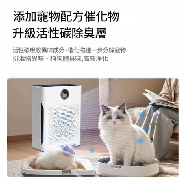 【IPSKY】智能寵物空氣清淨機(智慧數顯淨化器 超強吸毛 寵物淨化器 環境健康 空氣濾清器 30坪適用)