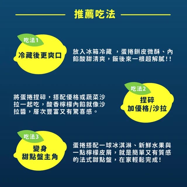 【大武山牧場 x 法朋烘焙甜點坊】檸星漫遊蛋捲禮盒_清香檸檬(16入 / 盒裝)