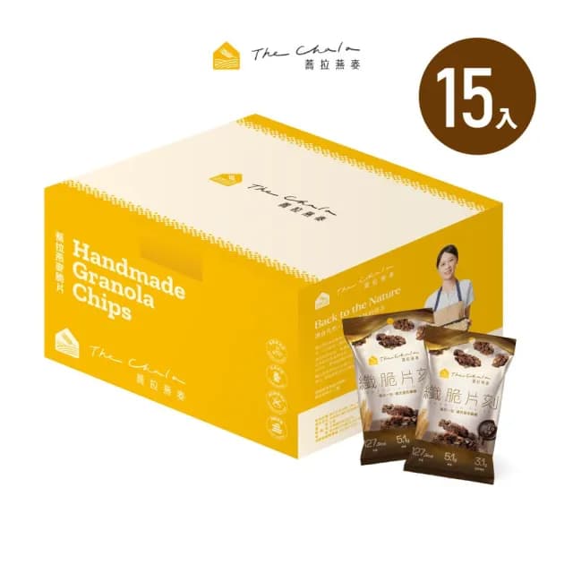 【The Chala 蕎拉燕麥】燕麥脆片隨手包30gx15入(巧克力/莓果任選/中秋禮盒/禮盒/年節禮盒/送禮)