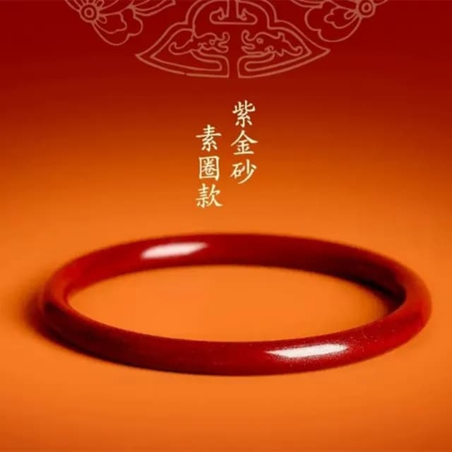 【Penny珮妮】紫金砂硃砂 手鐲叮噹鐲 內徑58mm(母親節 送女友 情人節 交換禮物 新婚 新年 尾牙)