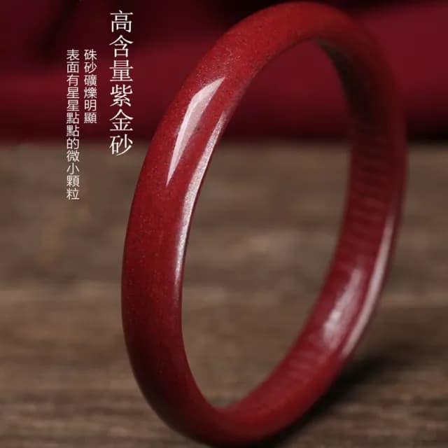 【Penny珮妮】硃砂紫金砂 心經 手鐲 內徑57-59mm(母親節 情人節 生日禮物 結婚 新年 尾牙)
