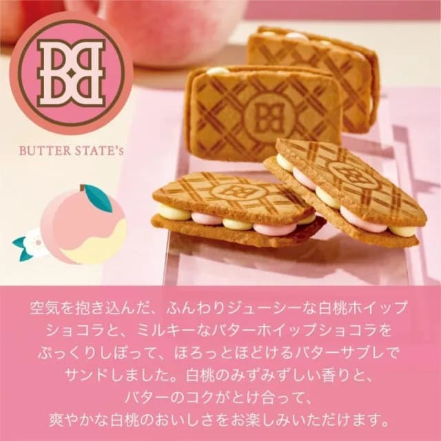 【BUTTER STATES】白桃奶油夾心餅乾禮盒(8入/盒_中秋送禮)
