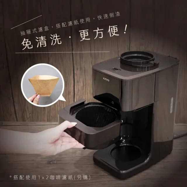 【KINYO】全自動美式錐刀研磨咖啡機(CMH8250)