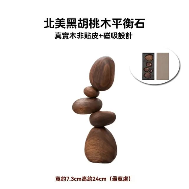 【匠俱】北美黑胡桃木桌面屏風創意中式家居擺件辦公室玄關裝飾品(高檔 喬遷 禮物 東方美學 輕奢)