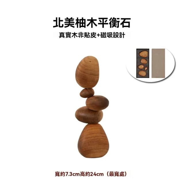 【匠俱】北美黑胡桃木桌面屏風創意中式家居擺件辦公室玄關裝飾品(高檔 喬遷 禮物 東方美學 輕奢)