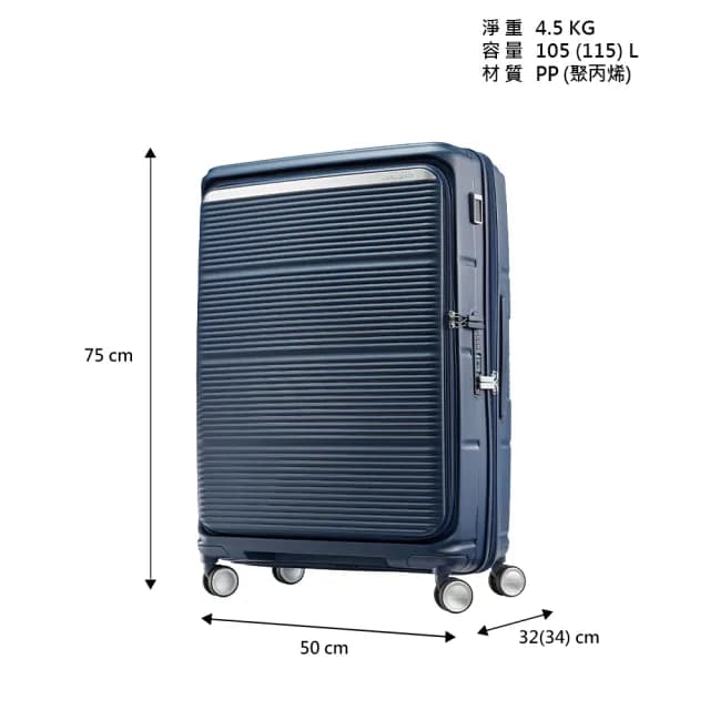 【Samsonite 新秀麗】28吋 PARALUX 前開式/上掀式/對開可擴充大容量PP輕量減震輪行李箱/旅行箱(多色可選)