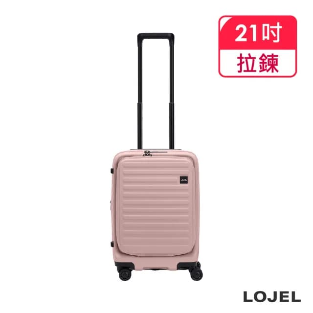 【LOJEL】CUBO 21吋 嫩粉色 前開式擴充拉鍊拉桿箱(行李箱 旅行箱 登機箱)