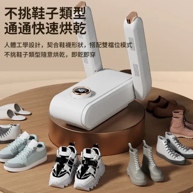 【YOLU】智能三段溫控恆溫烘鞋機 數顯定時烘鞋器 鞋子除濕烘乾機 乾鞋機 折疊鞋襪烘乾機 烘襪機 交換禮物