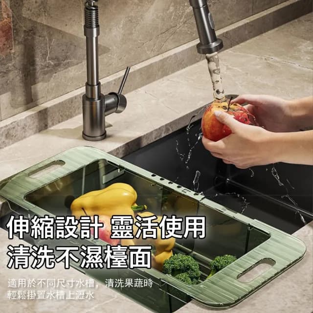 【Klova】廚房可伸縮瀝水籃 水槽瀝水架 餐具碗盤瀝水架 果蔬洗菜籃 瀝水收納籃 洗菜盆