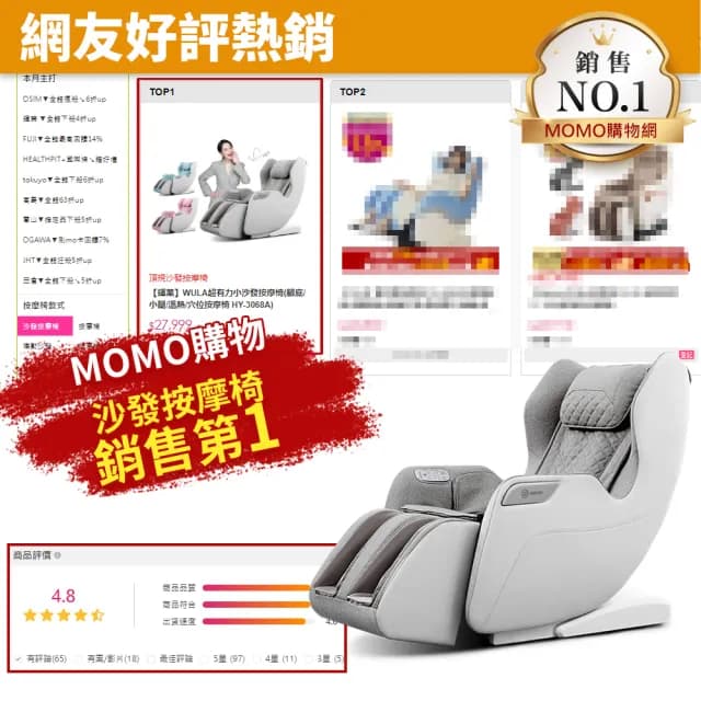 【輝葉】WULA超有力小沙發按摩椅 雙11(腳底/小腿/溫熱/穴位按摩椅 HY-3068A)