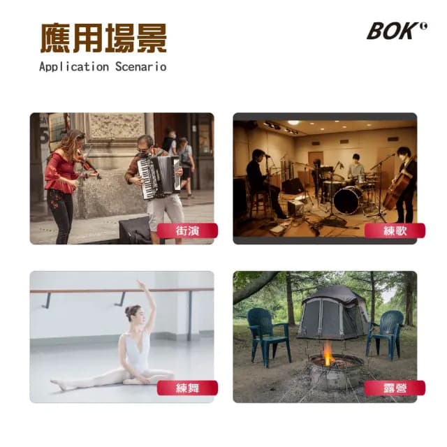 【BOK】MS Model 801 藍芽彈唱直播音響