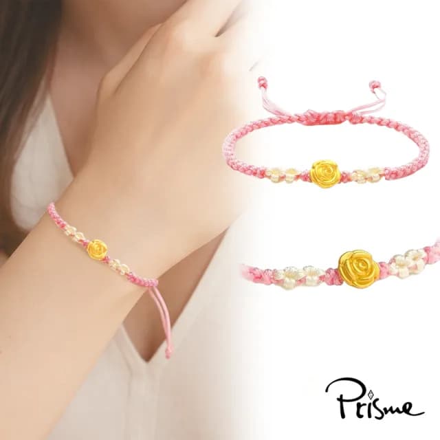 【Prisme】黃金手鍊 玫瑰花 粉色編織手鍊(金重：約0.03錢±0.01)