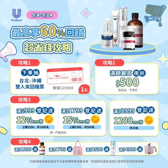【TUNEMAKERS 渡美】買一送一★神經醯胺修護凍膜70g(7天細彈滑/面膜/臉部保養)