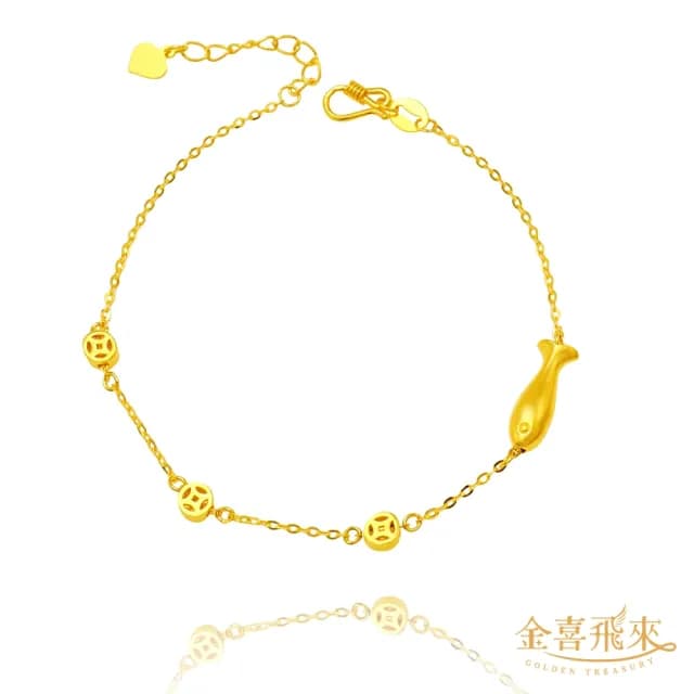 【金喜飛來】黃金手鍊錢有餘(0.90錢±0.03)