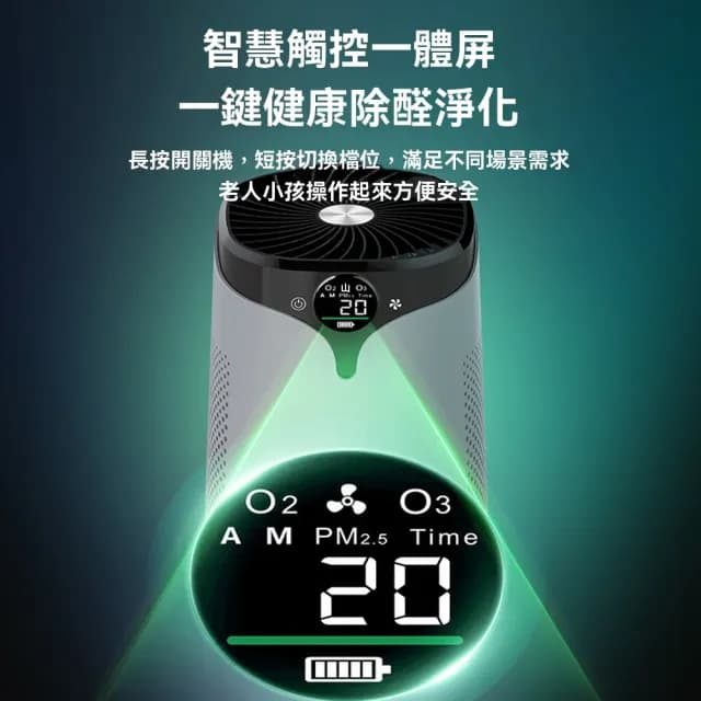 【Felsted 菲仕德】空氣清潔機 空氣淨化器 空氣清淨機(臭氧機 抗菌 除臭 負離子 家用除甲醛 高效除異味)
