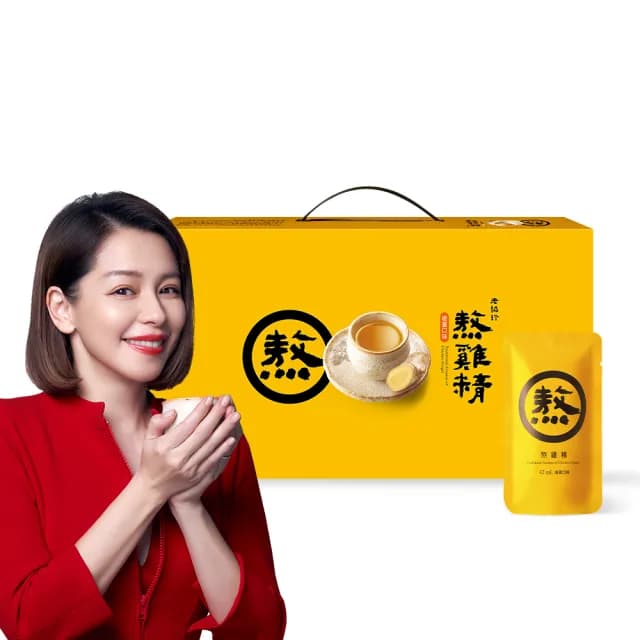 【老協珍官方直營】熬雞精禮盒 暖薑口味 常溫/14入(42ml/入 徐若瑄代言 中秋送禮 禮盒)