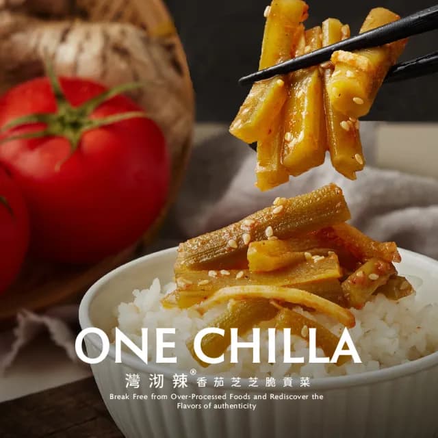 【灣沏辣 ONE CHILLA】貢菜任選4入組260g*4(醋香蒜辣/香茄芝芝)中元普渡拜拜/中秋伴手禮/無防腐劑人工色素