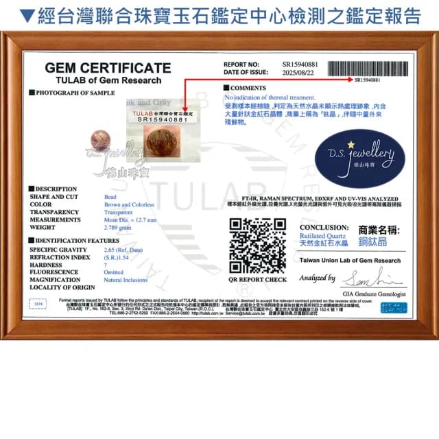 【德山珠寶】天然5A級10mm銅鈦晶水晶手鍊(情人節生日禮物飾品母親節水晶手鍊CE476)