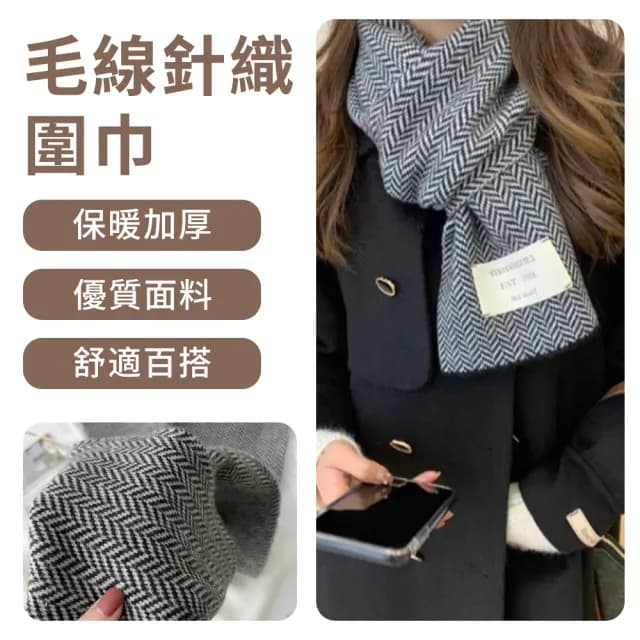 【GAPE】韓版冬季毛線針織圍巾 ins保暖加厚純色圍巾 學生百搭保暖圍脖 情侶圍巾 保暖披肩 防寒防風禦寒鎖溫