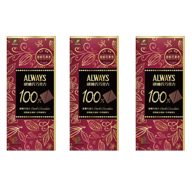 【77】歐維氏極致醇黑巧克力 100%(70g x 3片)