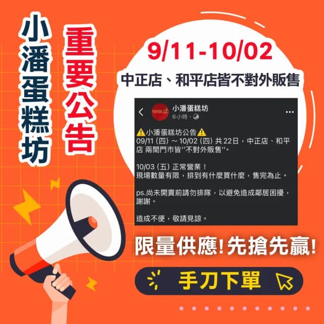 【小潘】鳳凰酥禮盒18入*1盒-中秋禮盒(月餅)
