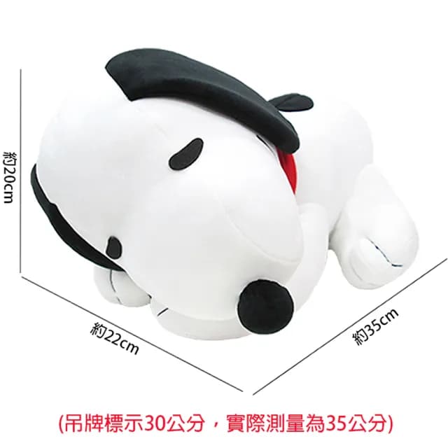 【TDL】史努比絨毛娃娃玩偶抱枕趴姿款35公分 104937(生日禮物 聖誕節)