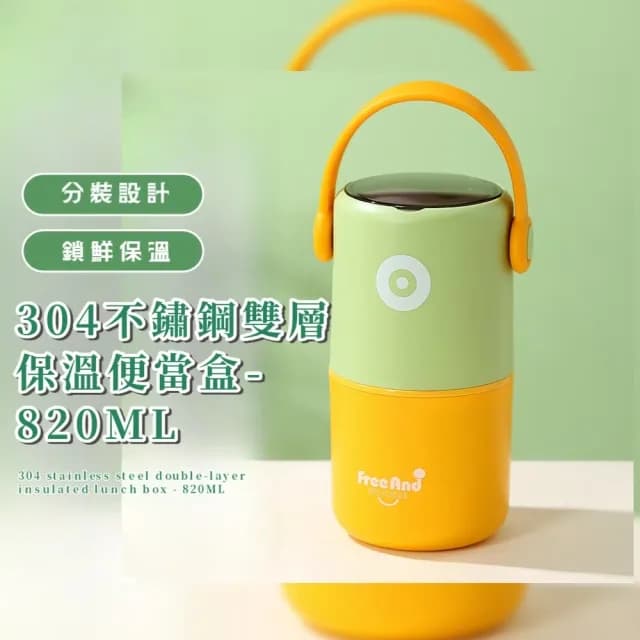 【持久鎖鮮】304不鏽鋼雙層保溫便當盒-820ML(午餐盒 環保餐具 野餐 學生手提 辦公室 保溫罐 保溫桶)