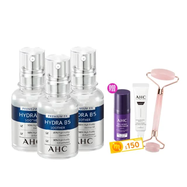 【AHC】瞬效B5微導玻尿酸保濕精華液30ml_3入(B5 玻尿酸 保濕修護 敏感肌 醫美後適用)