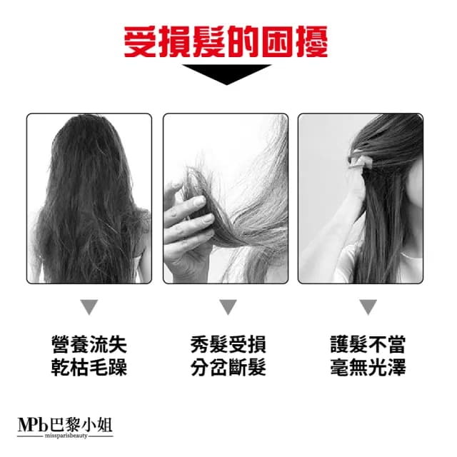 【MPB 巴黎小姐】獸首英國熊水感保濕順髮露200mlx1入(免沖洗香水護髮膜 柔順髮絲液 髮妝水 母親節禮物)
