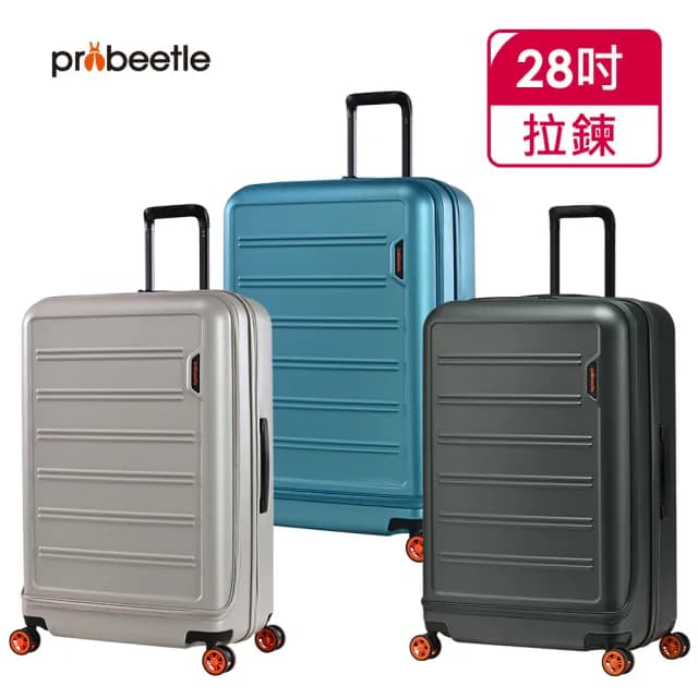 【eminent 萬國通路】Probeetle - 28吋 Libro 上掀可擴充PC行李箱 KK40(共三色)