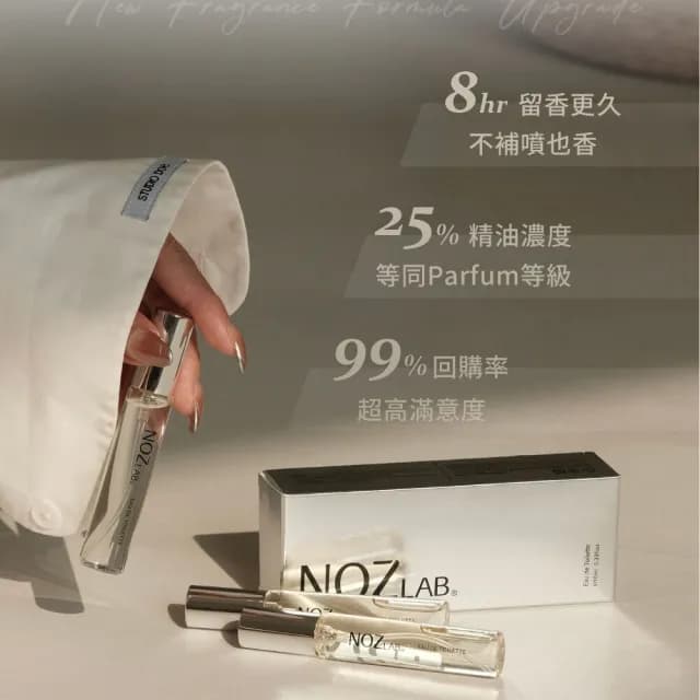 【NOZ LAB】韓系口袋香水 黑盒 10ml淡香水 4入組(多款任選 - 官方直營店)