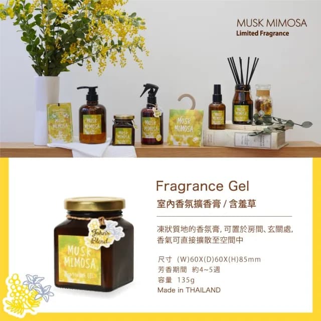 【日本John’s Blend】室內香氛擴香膏-配方升級版135g(公司貨/香氛膏/任選/交換禮物/聖誕禮物)