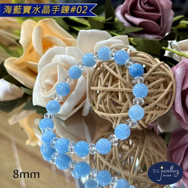 【德山珠寶】5A級8mm海藍寶水晶手鍊(送禮/情人節生日禮物飾品手鍊CE476)