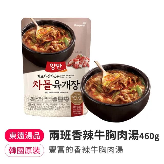 【韓味不二】韓國兩班經典即食湯包4入組(口味任選)