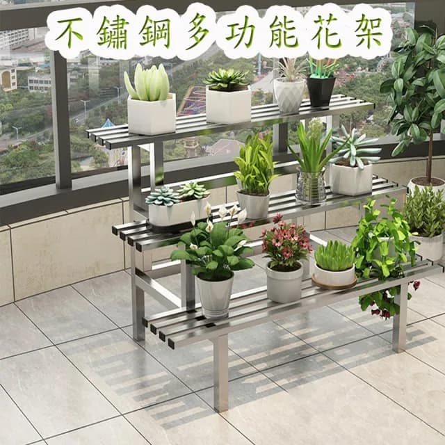 【poko】福利新品 不鏽鋼三層花架(陽臺花架 花盆架 階梯式戶外盆栽架 防鏽防腐 多肉植物架)