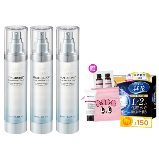 【AHC】超能玻尿酸肌亮保濕機能水100ml 3入組(保濕化妝水 維他命C 穀胱甘肽 濕敷神器)