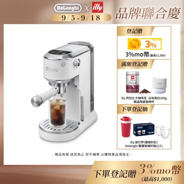 【Delonghi 迪朗奇】官方直營 半自動義式咖啡機EC890.WI(霧雪白 2025新機預購)