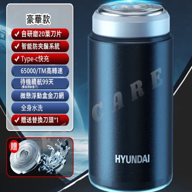 【EU CARE 歐台絲路】現代差旅電動刮鬍刀快速剃鬚何止愉快淨~品質嚴選(加贈備用刀頭一組)