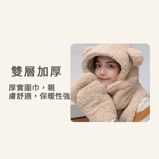 【小熊圍巾+手套】超級保暖 可愛 熊寶寶 長板 可插手 披肩(連帽 DIY  加厚 絨毛 泰迪熊 圍脖 帽)