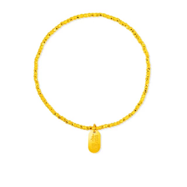 【GJS 金敬順】雙11黃金手鍊 閃閃金珠 招財 串珠 女款(金重:0.49錢/+-0.03錢)