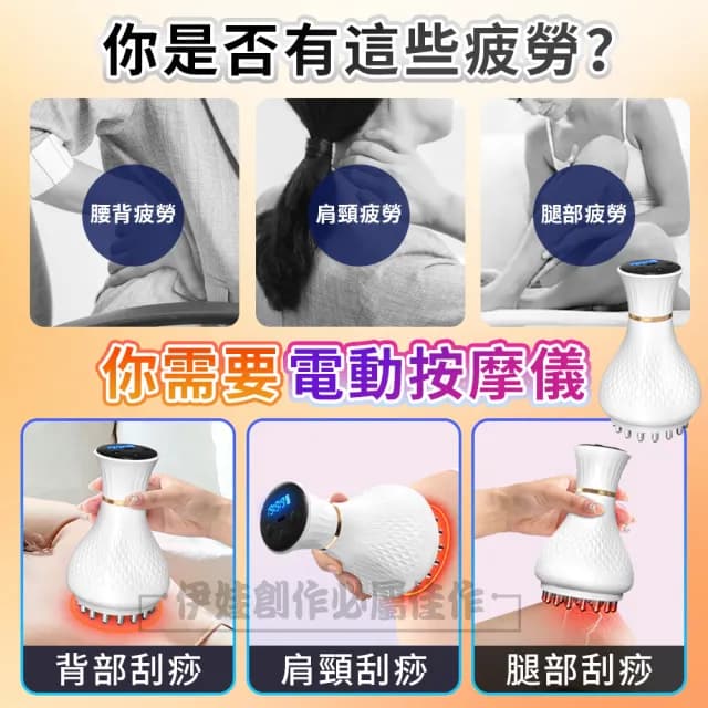 【伊德萊斯】多功能電動經絡刷 19檔調節 恆溫熱敷震動按摩儀 刮痧儀(交換禮物)