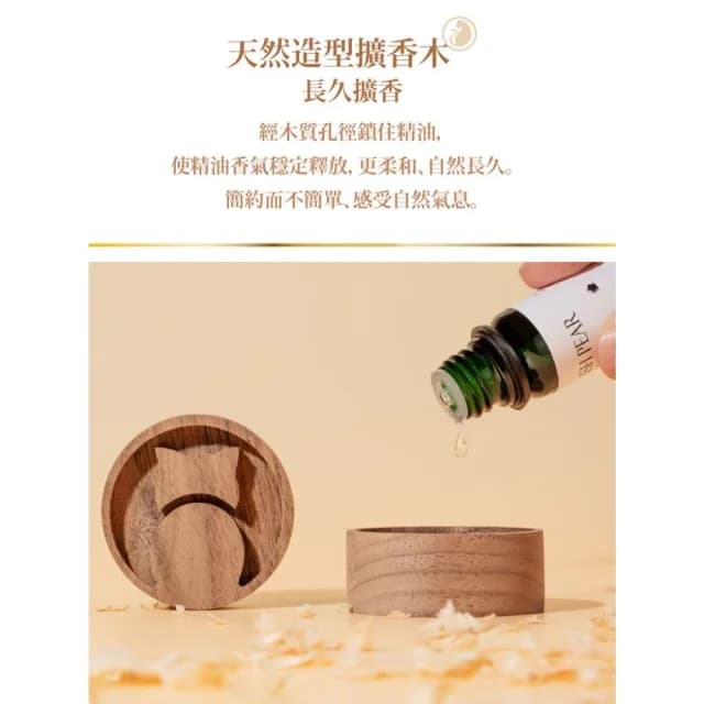 【TWBUY 台灣好購】隨身括香配飾(造型精油擴香木 家用木質擺件 隨身擴香器)