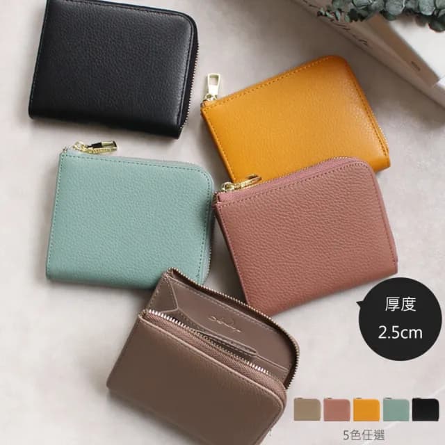 【莉莉貝】日本進口 LIZDAYS真皮拉鍊短夾(多色任選/L形拉鍊設計 大容量收納 牛皮錢包)