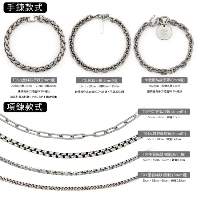 【MASSA-G】Titanium 純鈦項鍊手環任選一款