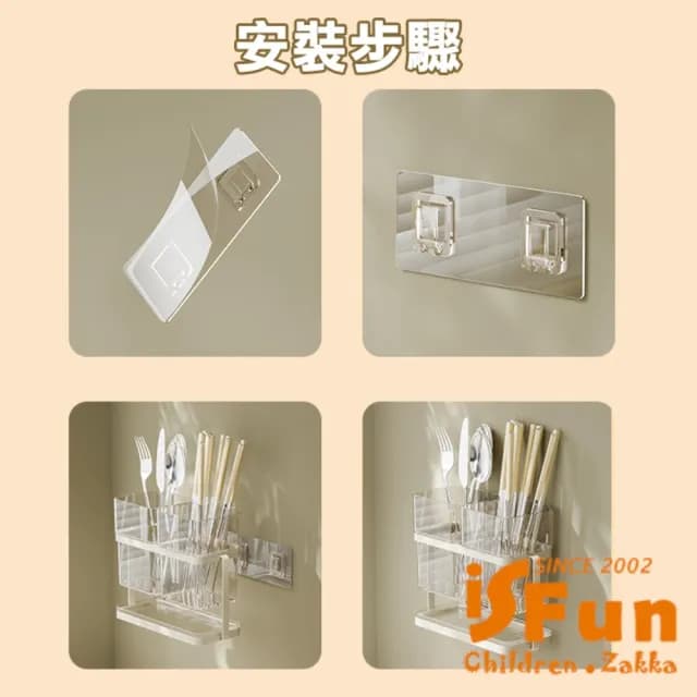 【iSFun】雅致生活 免打孔壁掛餐具收納瀝水桶(暖白色)