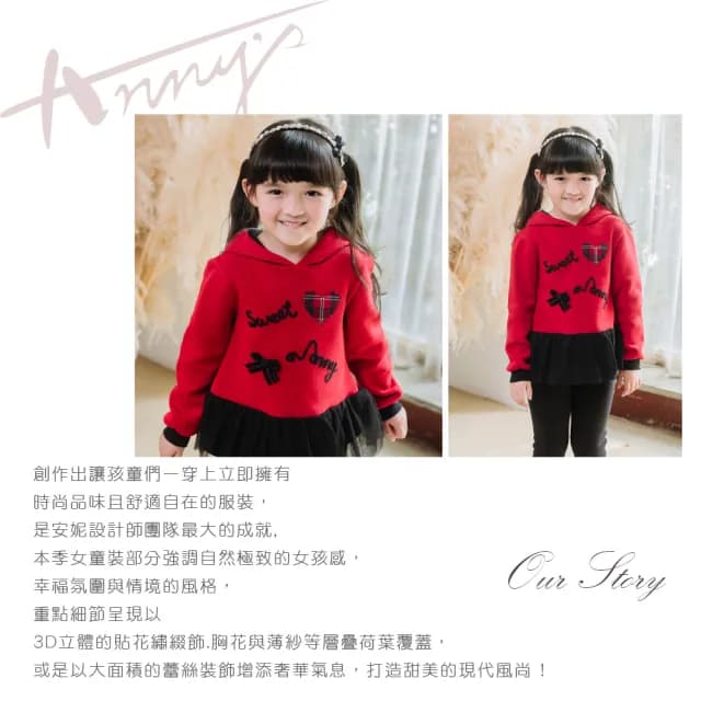 【ANNY’S 安妮公主】童裝 甜美造型秋冬款連帽純綿拼接紗裙長上衣(3627紅色)