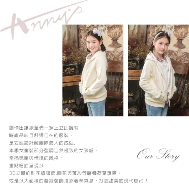 【ANNY’S 安妮公主】童裝 燙鑽LOGO設計秋冬款緞面連帽拉鍊外套(3472米白)